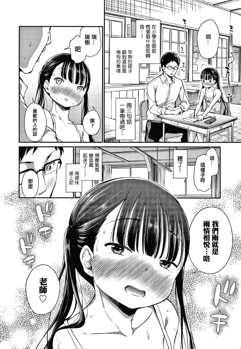 [漫画][あいらんどう] この子孕ませてもいいですか